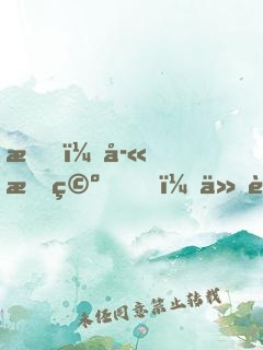 我，孫悟空，仙胎里成圣